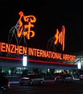 <b>深圳機場海關(guān)已開展鮮活貨物“空中報關(guān)”服務(wù)</b>